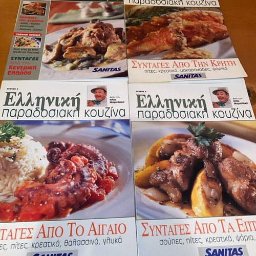 Ilias Mamalakis Greek Traditional Cuisine 7 Volumes like new