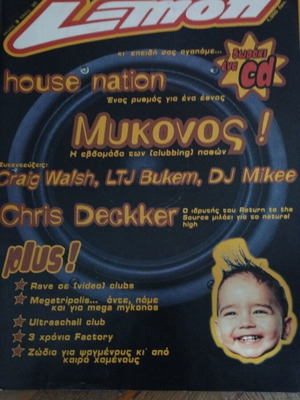Lemon Magazine #3 like new, May 1996