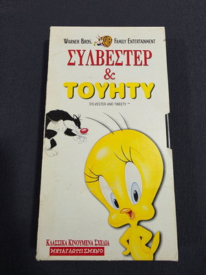 Sylvester and Tweety video cassette used