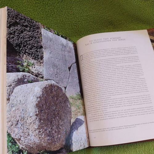 The Archaeological Museum of Olympia book like new, history