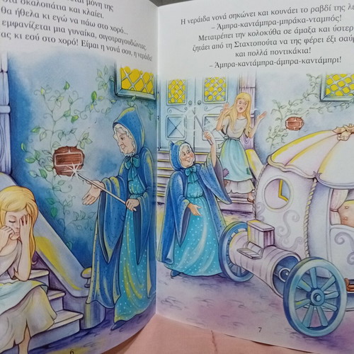 Cinderella classic children's book new edition