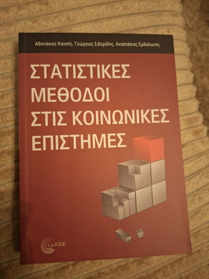Statistical Methods in Social Sciences new
