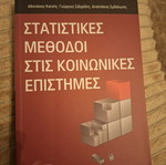 Statistical Methods in Social Sciences new