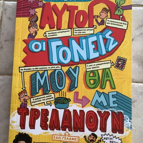 Book Αυτοί Οι Γονείς Μου Θα Με Τρελάνουν used, Greek