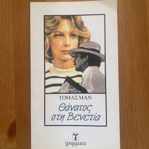 Thomas Mann Death in Venice like new