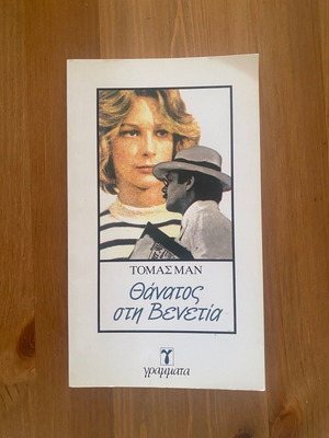 Thomas Mann Death in Venice like new