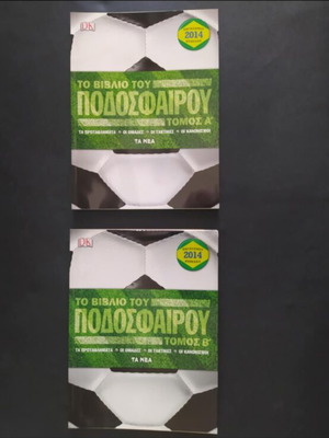 World Cup volumes like new, pack of 2
