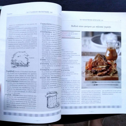 Ethnos Cook Book used, set of 3 issues