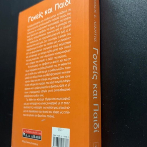 Thanis E. Askitis Parents and Child book