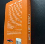 Thanis E. Askitis Parents and Child book