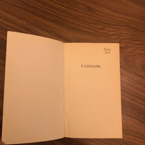 The Depression by Henri Loo & Thierry Gallarda, P. Travlos edition