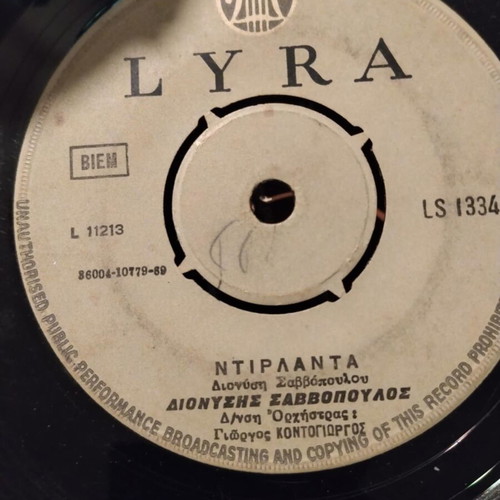 Various vinyl records used