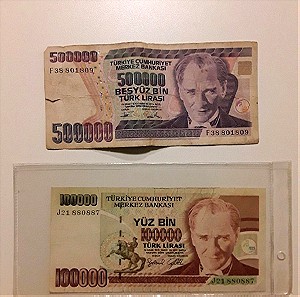 Δυο χαρτονομίσματα τουρκικών λιρών του 1970