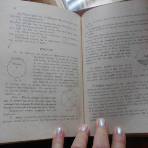 Praktiki Geometria book used, Greek 1939 edition by Ch.A. Barbastathi