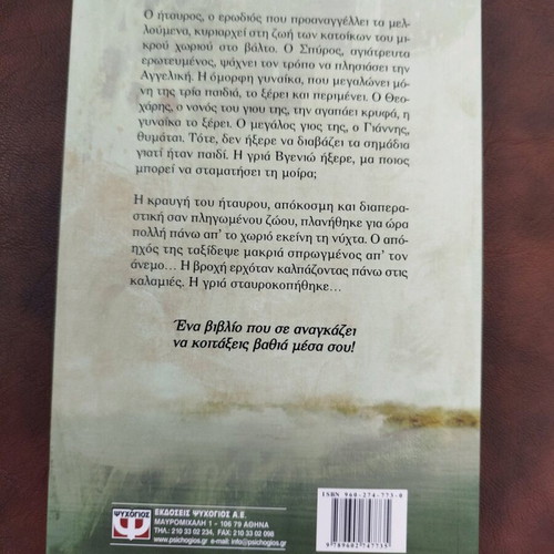 Book I Kravgi tou Itavrou new