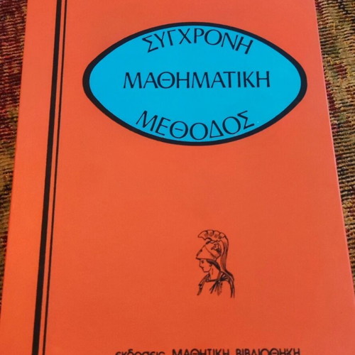 Mathematical Library Encyclopedia Volume 5 like new, Modern Mathematical Method