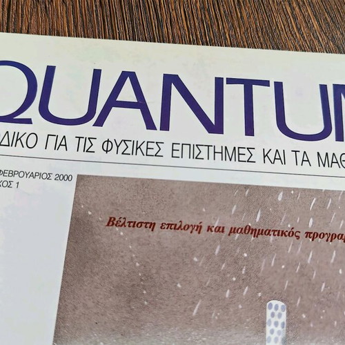 Quantum magazine used, January February 2000