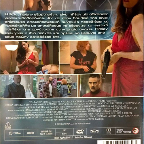 Ava DVD action movie used, adventure, subtitles