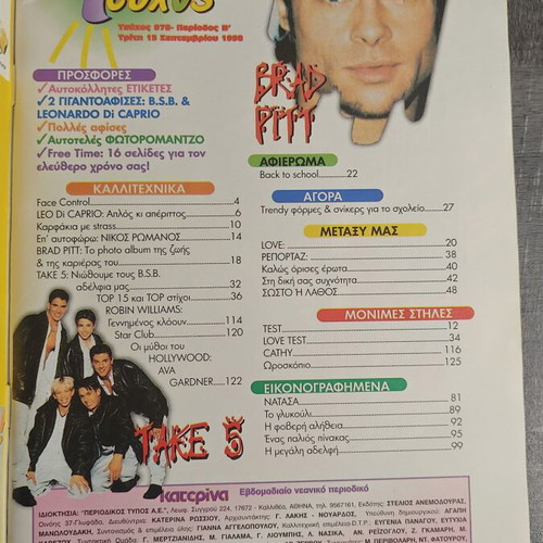 Katerina magazine issue 978, 1998