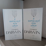 Η Καταγωγή των Ειδών Charles Darwin σαν καινούργιο, σετ 2 βιβλία