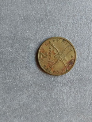 2 drachma coins used