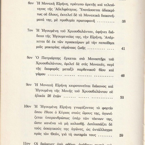 Saint Irene Chrysovalantou by Magdalini Monachis book used, Greek