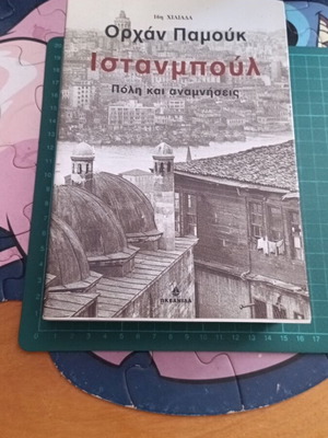 Istanbul City and Memories by Nobel Laureate Orhan Pamuk like new
