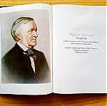  Οπερα Τανχώυζερ του Pίχαρντ Βάγκνερ σε 3 CD και βιβλιο της Dautsche Grammophon