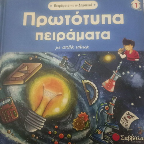 Original experiments for children like new