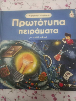 Original experiments for children like new