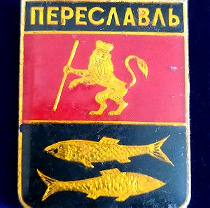 Καρφίτσα Σοβιετικής Ένωσης #20