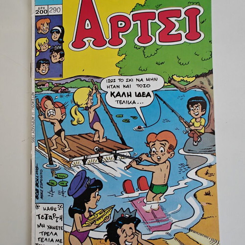 Archie comics new, pack of 10, Matrix editions 1989