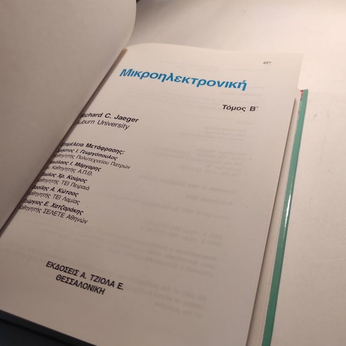 Microelectronics volume B like new (Tziola)
