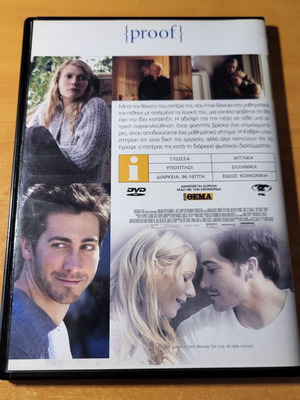 Proof 2005 DVD with subtitles