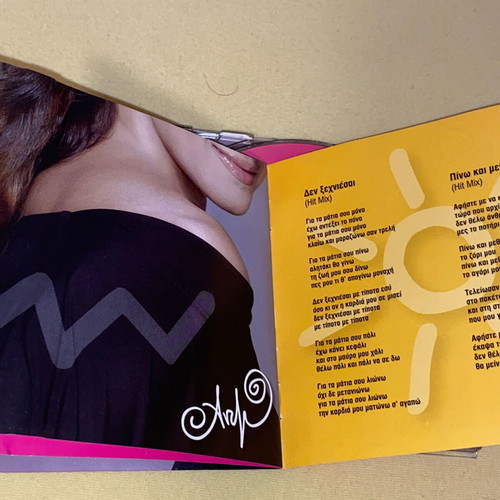 Antzy Samiou Pata Gazi CD used, pop