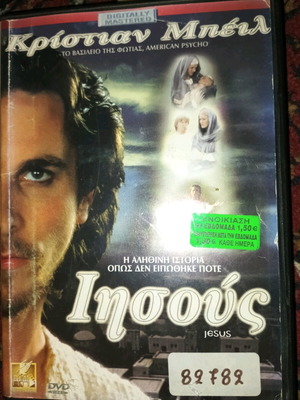 Jesus DVD like new with subtitles, biography historical