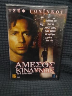 When the Bullet Hits the Bone DVD new, action crime adventure
