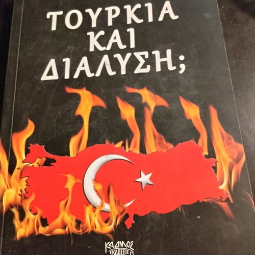 Book set used, 3 geopolitical and historical books on Turkey and China