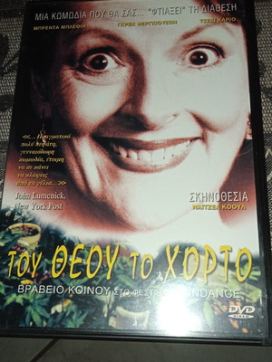 Ταινίες DVD μεταχειρισμένες, κωμωδία με υπότιτλους