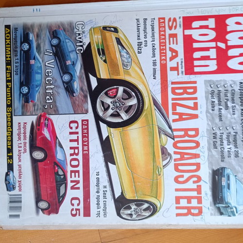 Greek Car Magazines Collection used, 9 issues 1995–2001