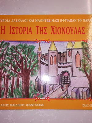 The Story of Snow White children's book