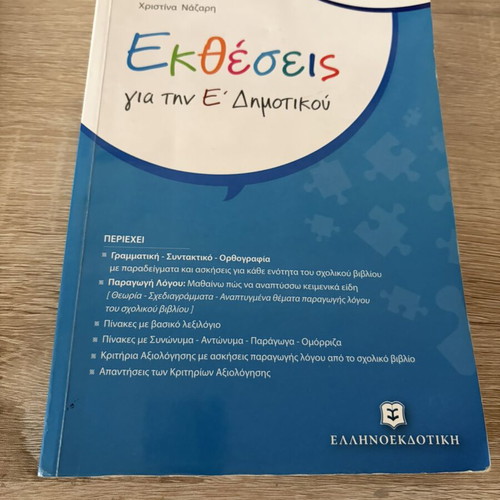 Essay Aid for 5th Grade Used