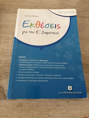 Essay Aid for 5th Grade Used