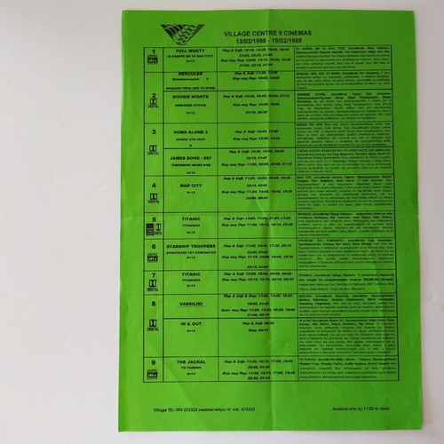 Village Centre Thessaloniki programs used, pack of 19, 1998