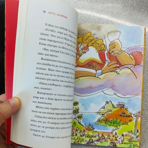 Hotel Olympos Dias Book 1 by Sabina Colloredo like new