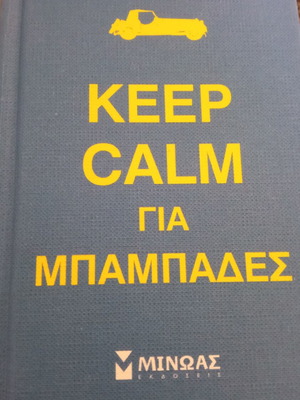 Keep Calm for Dads pocket book like new