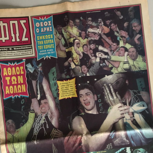 Fos newspaper used, Aris Thessaloniki Korats Cup winner 1997