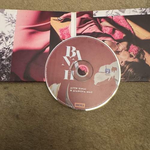 Despina Vandi Auti Einai I Diafora Mas CD like new