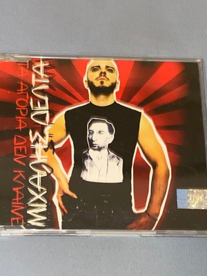 Μιχάλης Δ Δέλτα από Στερεο Νοβα CD single σπάνιο, House Electronic Techno