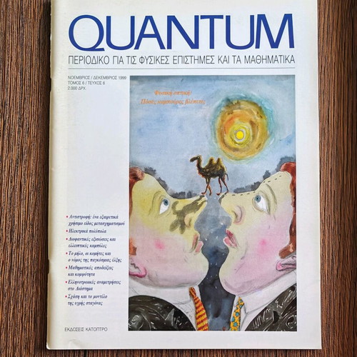Quantum magazine used, November December 1999